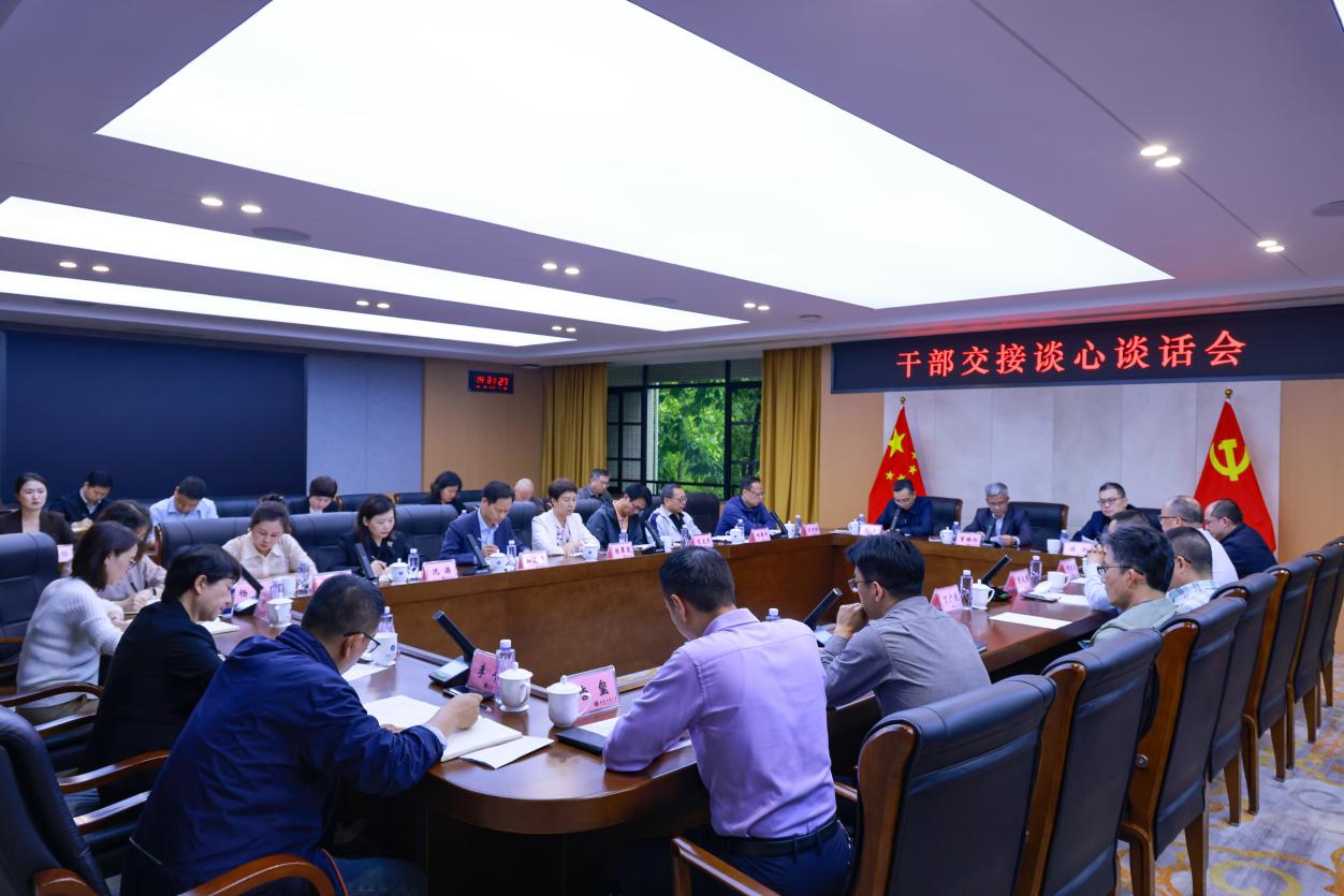 京葡棋牌注册福利召开干部交接谈心谈话